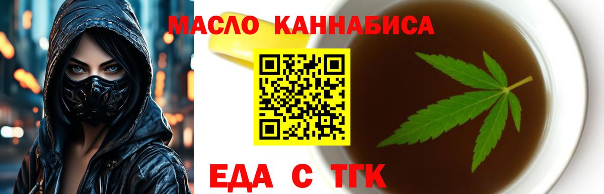Canna-Cookies конопля  Вход с VPN  Новочеркасск 