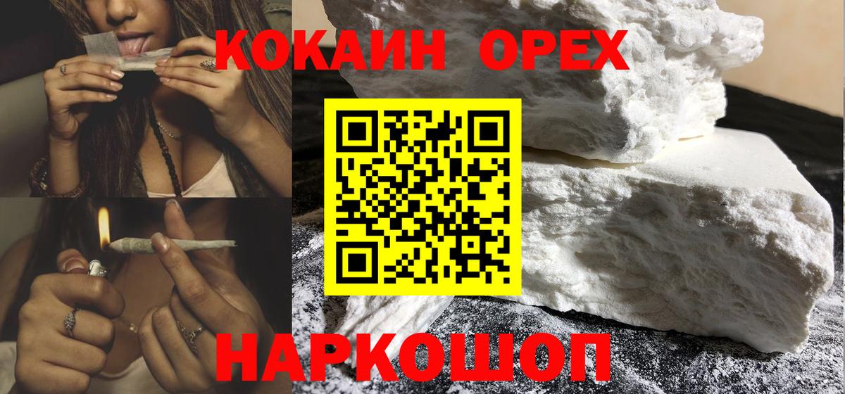 COCAIN Fish Scale  КОКАИН  Новочеркасск  Вход с VPN 
