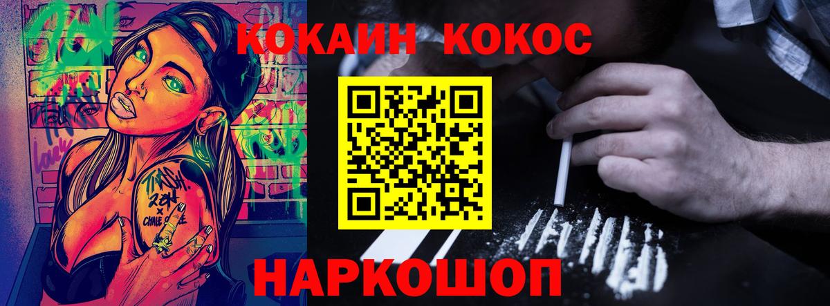 Cocaine Боливия Новочеркасск