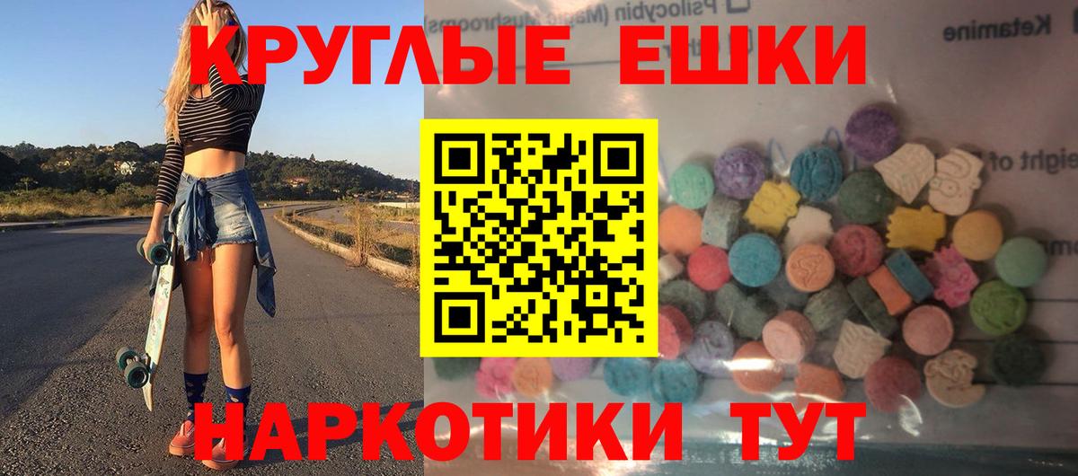 ЭКСТАЗИ 250 мг  Вход с VPN  Экстази  Новочеркасск  Экстази DUBAI 