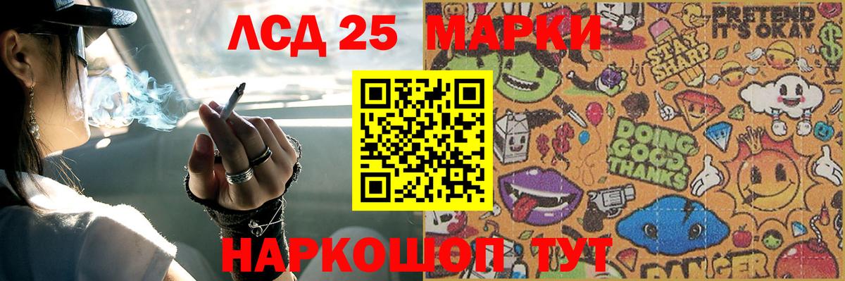 LSD-25 экстази кислота Новочеркасск