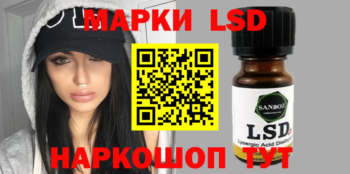 Лсд 25 экстази кислота  гидра маркетплейс  ЛСД экстази ecstasy  Новочеркасск  Вход с VPN 
