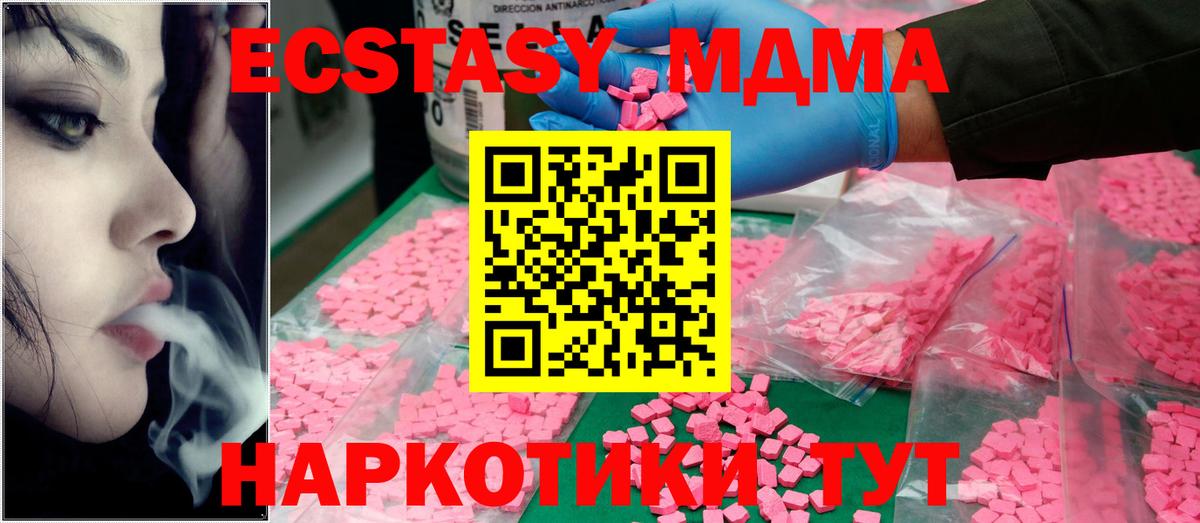 Новочеркасск  MDMA VHQ  MDMA  МДМА кристаллы  Вход с VPN 