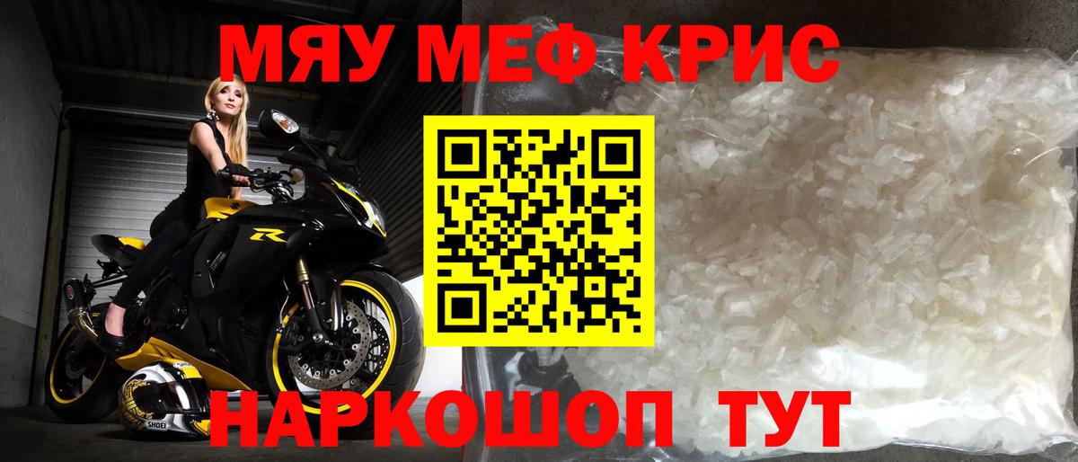МЕФ мука Новочеркасск