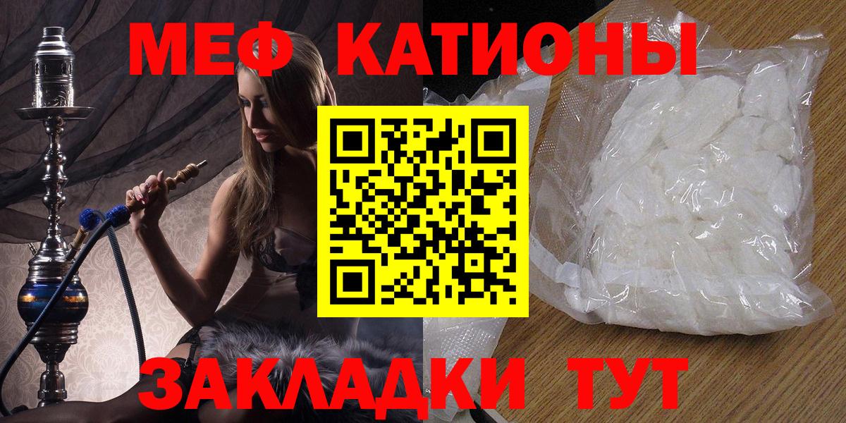 Меф мука  Вход с VPN  МЕФ  Меф  Новочеркасск 
