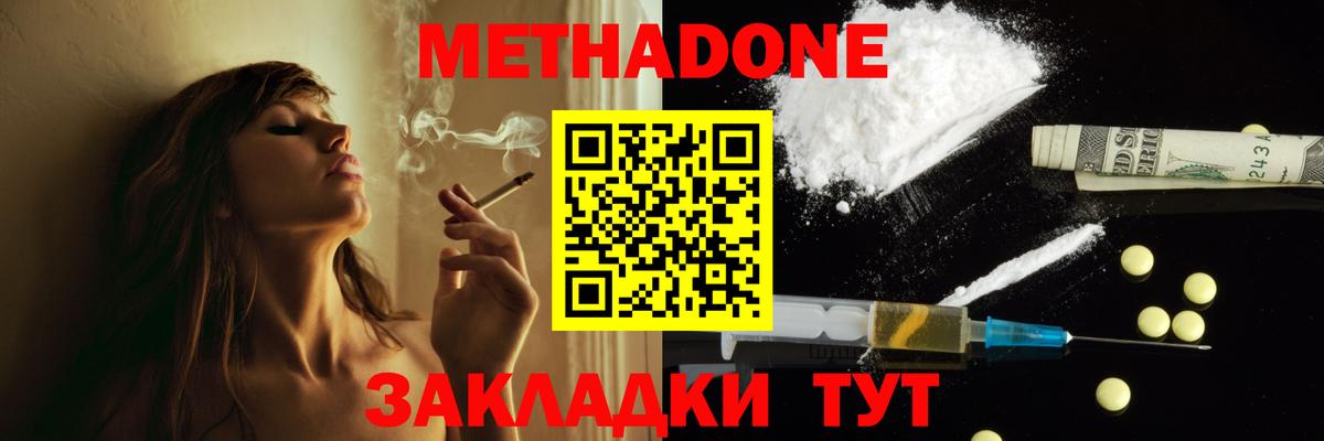 Новочеркасск  мориарти официальный сайт  Вход с VPN  Метадон кристалл 