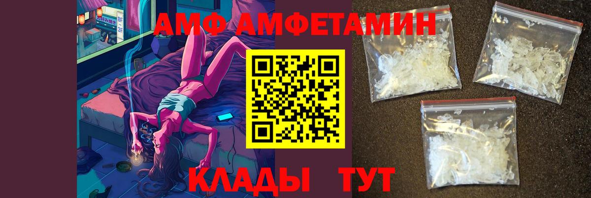 Первитин мет  Вход с VPN  Новочеркасск 