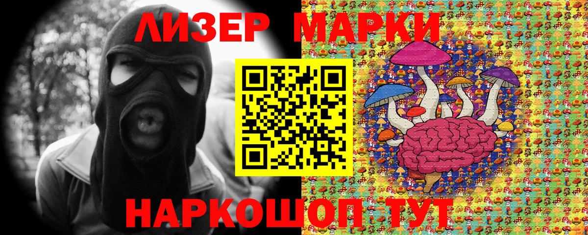 Марки 25I-NBOMe 1500мкг Новочеркасск