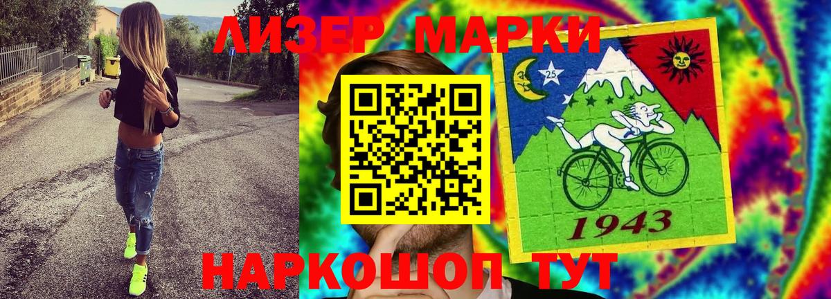 Наркотические марки 1,5мг  Вход с VPN  Наркотические марки 1,5мг  Новочеркасск 